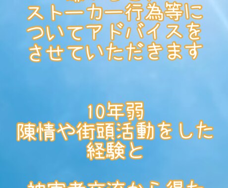 その悩み相談聞きます 職場、地域、学校で集団でいじめに遭っていませんか？ イメージ1
