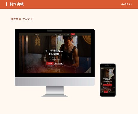 丸投げOK！飲食店向け集客HPを作ります 作って終わりにしない、育てるホームページ イメージ2