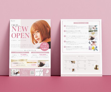 目的に合ったチラシ・フライヤーデザイン制作します 【モニター価格】3名様限定4,000円 イメージ2