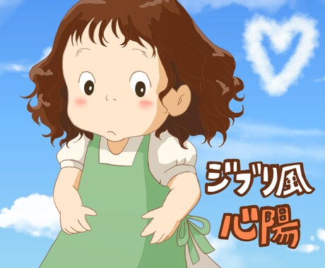 お子さんをジブリ風に描きます 憧れのキャラにもなれちゃいます！ イメージ2