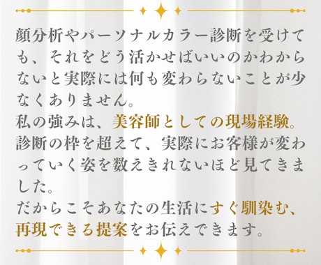 美容師歴24年！顔タイプ診断＋似合う髪型提案します ✨あなたがもっと綺麗になる顔分析✨髪型3パターン&メイク付き イメージ2