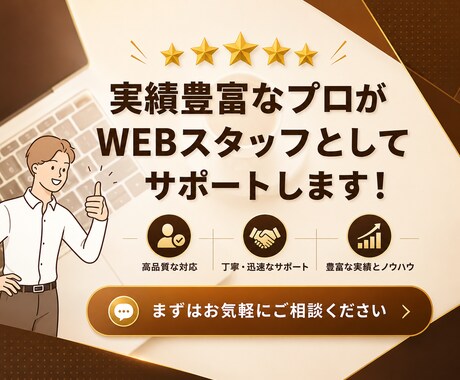 HPの保守管理・運用をいたします HP制作後も安心！プロにお任せ！ イメージ2