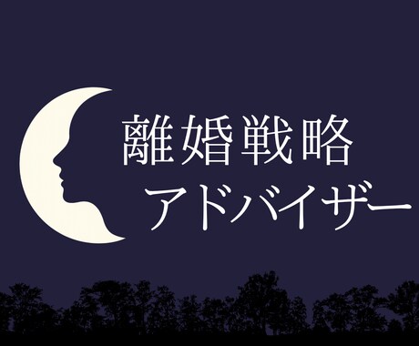もう限界…！！ 誰にも言えない、家庭の悩み伺います 夫や子供が居て電話が難しい方。20分チャットしませんか？ イメージ1