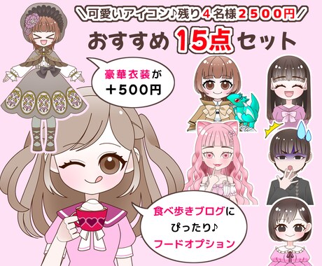 Twitter・ヘッダーに♪似顔絵アイコン描きます デフォルメのゆるいキャラクター♪１５個のおすすめ表情セット！ イメージ1