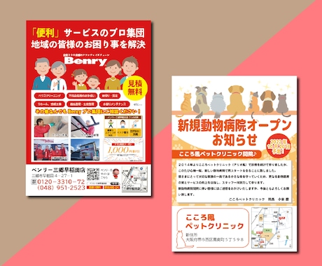 低価格で高品質なチラシデザイン致します あなたのイメージに近いデザインを提案いたします。 イメージ2