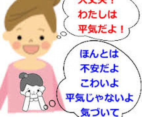 インナーチャイルドを癒して自己肯定感が高まります インナーチャイルドを癒して本来の自分を生きませんか？ イメージ2
