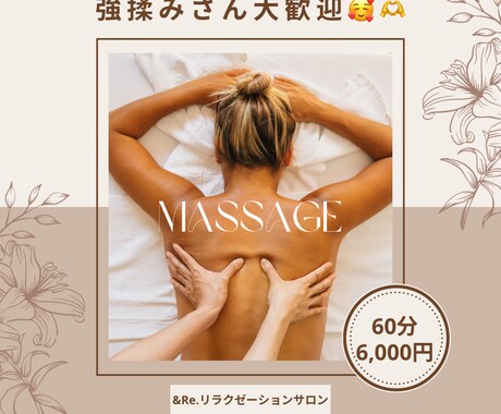 サロン向けインスタ投稿画像制作します 現役サロンオーナーが制作します イメージ1