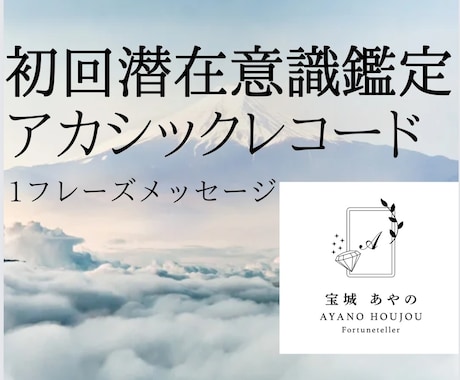 土曜鑑定◆アカシックレコードより指針をお伝えします 未来への魂に響く1フレーズをお届け◆女性専用◆ イメージ1