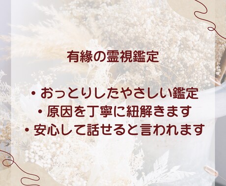 自分の本音がわからない方へ霊視で導きます 心の奥にある本当の気持ちをお伝えします イメージ2