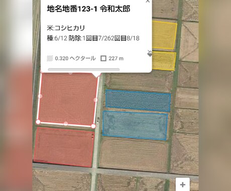 効率的な農地管理！Googleにマッピングします 沢山の農地があって管理が···その悩みをGoogleマップで イメージ1