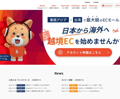 Shopee（越境EC）出店前相談にのります 出店前ビデオチャット相談（60分）＆解説レポート イメージ2