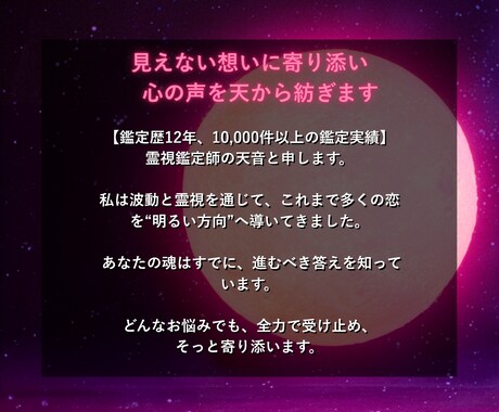 霊視鑑定で彼の気持ちとふたりの未来を導きます 24時間以内に【2,000字超】のボリュームで鑑定をお届け イメージ2