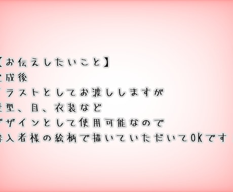 キャラクターデザイン考えます イメージが固まってなくてもOK。一緒にデザインを作りましょう イメージ2