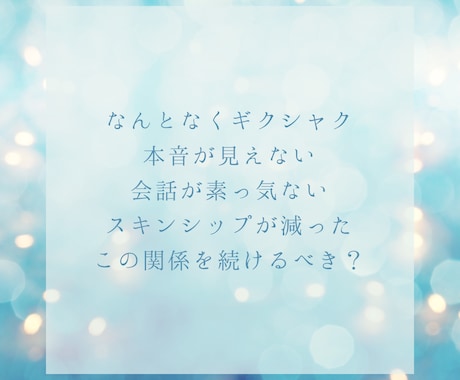 家族・夫婦・親子の人間関係を占います 身近なのにすれ違ってしまう原因と和解のヒント イメージ2