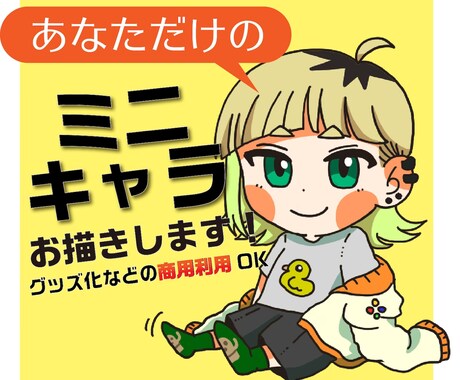 あなただけのアイコン作成いたします アイコン・ヘッダー・イラスト全般制作いたします！ イメージ1