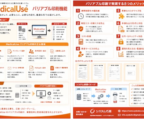 無料で行えるバリアブル印刷の方法をお教えします エクセル、ワードを利用するので誰でも簡単に実現できます イメージ2