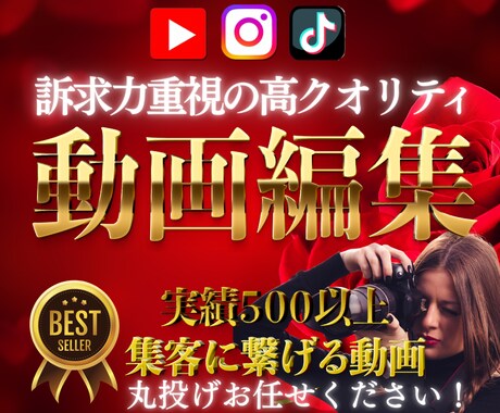 訴求力重視！ショート動画・各SNS動画を作成します ブランディング・ビジネス加速・集客を目的とした動画専門！ イメージ1