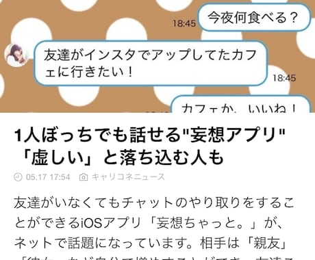 相席屋・合コンでモテる方法教えます 相席屋・合コンで結果がイマイチの方 イメージ1