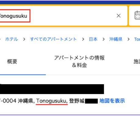 宿泊予約サイト(OTA)の管理を広くサポートします OTA管理でお困りの宿泊施設様へ イメージ2