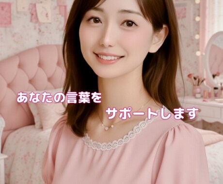 コミュ障でも大丈夫☘️あなたの声に寄り添います 今の自分を否定せず肯定できるようにあなたの力になります イメージ2