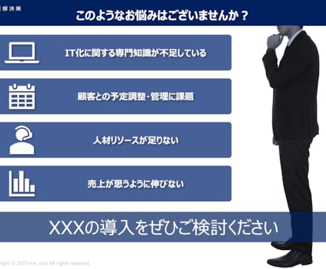 PPT資料を”ブラッシュアップ”いたします 【初回限定価格あり】1,000円／1ページ～ イメージ2