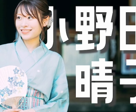究極シンプルなプロフィールムービー作ります 老若男女すべてのゲストが見やすいムービー制作☆ イメージ1