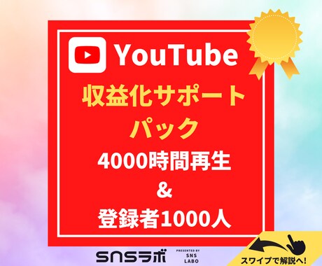 登録者＋１０００人＆再生時間４０００時間拡散します ⭐️期間限定価格⭐️ユーチューブを収益化に拡散します❗️ イメージ1