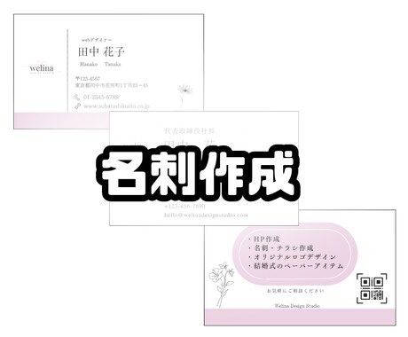 完全オリジナル名刺作成いたします お急ぎ可能！納品まで1週間！！ イメージ1