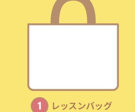入園・入学グッズのお悩み解決します お困りのママやパパに代わり、愛情込めて縫製させていただきます イメージ1
