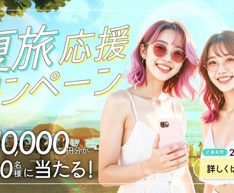 AI画像＋テキストで【伝わるバナー】デザインします SNS投稿・バナー・ヘッダー：すぐ使える仕上がりで納品します イメージ2