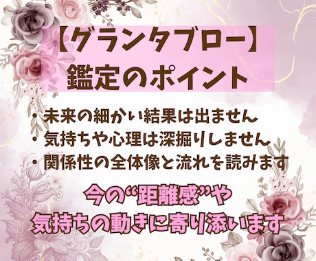 グランタブローで恋愛の現状も未来も想いも占います 【恋愛専門】彼の本音と3ヶ月の未来をグランタブローで徹底鑑定 イメージ2