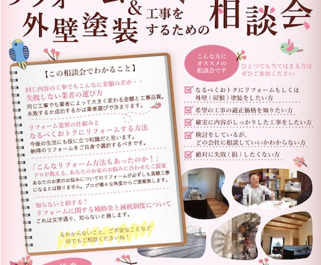 プロが効果のある高品質なチラシを格安で作成します 0.5秒で目に入る！つい手にとってしまうチラシ イメージ2
