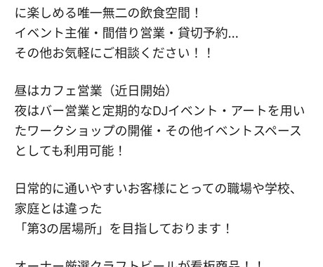 集客の為の文章作成請け負います 実績多数。あらゆるサービスのコピーを請け負い集客につなげます イメージ1