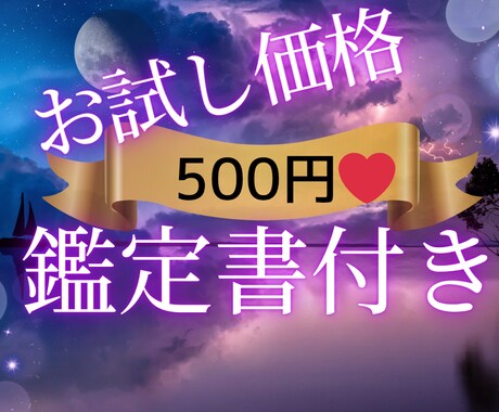 初心者歓迎✴︎鑑定書付きであなたの恋愛占います お試し価格！猫タロットが優しく導く、あなたの恋と心の道✴︎ イメージ1