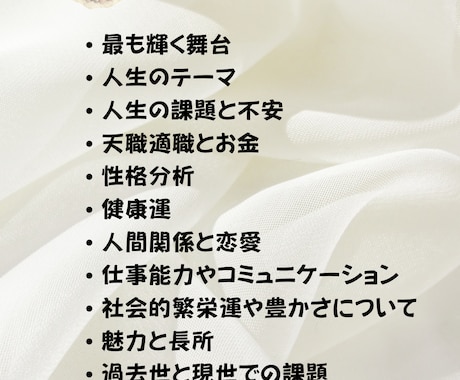 個人鑑定スペシャル！ホロスコープ鑑定をします あなたの星を輝かせるスペシャル鑑定【運気付き】 イメージ2