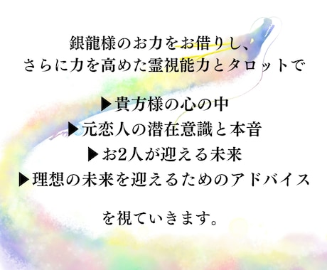 タロットに相手の本音を降ろし片思いの成就へ導きます タロットと霊視で、片思い相手と恋愛成就する未来を引き寄せます