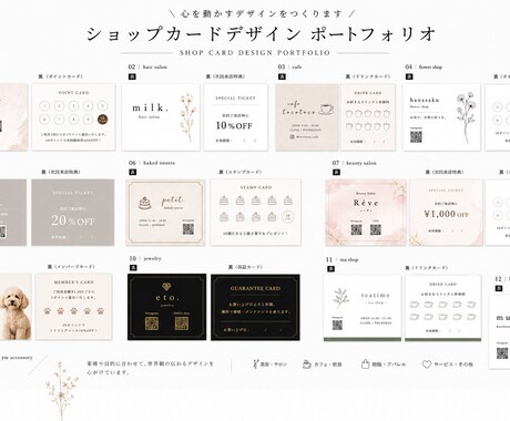 お店の雰囲気に合うカードデザイン制作します お店らしさを大切にしたデザインをご提案 イメージ2