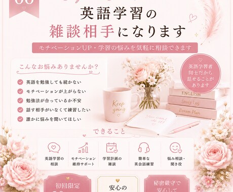 いろんなお話聞きます ゆっくり楽しくお話ししたい方、英語学習の仲間が欲しい方♪ イメージ1