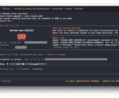 入門編｜Claude Codeの使い方を教えます 1時間でClaudeCodeを使える状態までレクチャーします イメージ2
