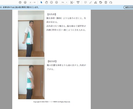 関節トレーニングの応用的重要資料3点をお渡しします 関節の痛み・不調を改善させたい方、運動能力を向上させたい方へ イメージ1