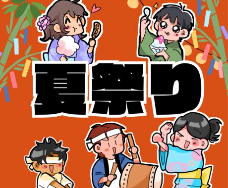 挿絵や図示にぴったりなイラストを描きます あなただけのイラストを5点まで、提供させていただきます！ イメージ2