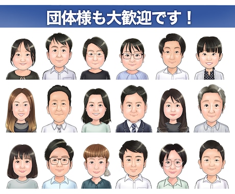 名刺・SNSに使えるビジネス似顔絵を作成します 顔出し不要でも信頼感が伝わるビジネス用似顔絵です！ イメージ2