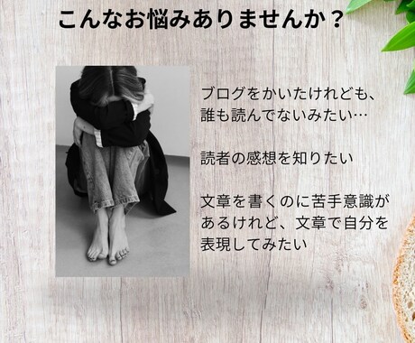 思いが伝わる文章の感想をお届けします SNS,note、ブログ、職場で誤解されないための文章作成 イメージ2