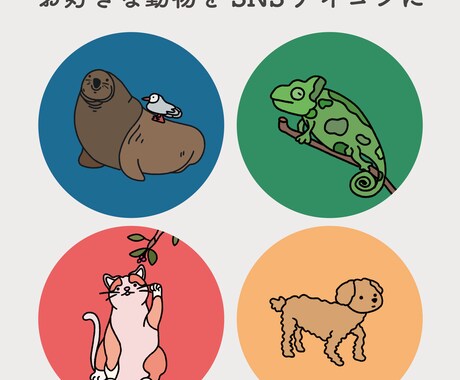 SNSアイコンやブログ挿絵を描きます のんびりした表情の動物を SNSアイコンやブログに！ イメージ2