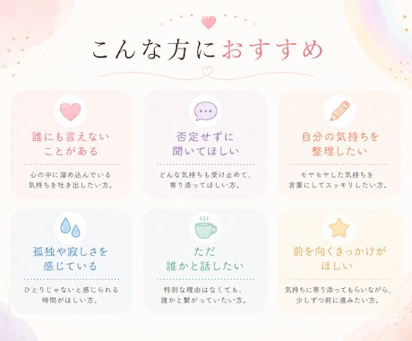 30分集中＊どんなあなたも受け止める友達になります 愚痴・悩み・黒い本音・モヤモヤ・イライラを抱えている人へ。 イメージ2