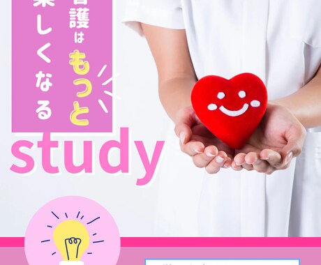 看護学生、新人看護師のお話ききます 新年度に向けた準備等リアルを教えます◎ イメージ1