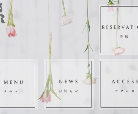LINEリッチメニュー｜サロン向けデザイン作ります 初めてでも安心｜デザインおまかせOK・スマホ完結 イメージ2