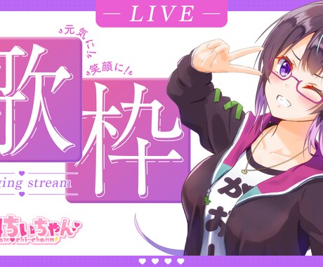vtuberさん向けのサムネイルデザイン制作します 短納期対応、こだわりのサムネイルを イメージ2