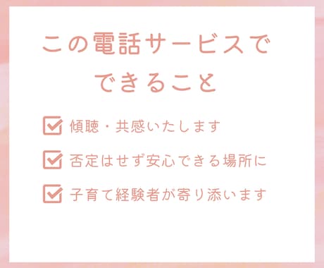 子育て・育児の悩み全力で寄り添います 不安｜イヤイヤ｜夜泣き｜孤独｜寂しい｜育児｜辛い｜寝不足｜ イメージ2