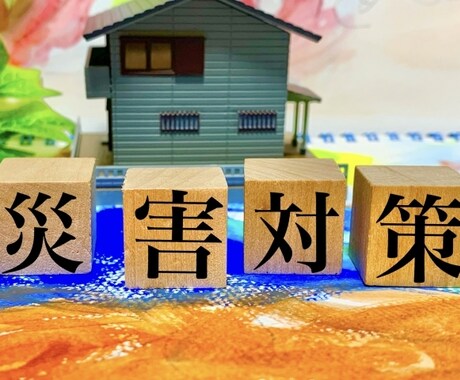 火災保険制度の説明及び申請方法をお教え致します 火災保険制度を理解しているか否かで家計に差が出ます！ イメージ1